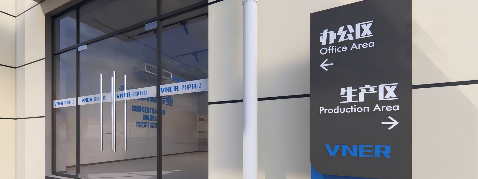 Jiangsu Vner Electronic Technology Co., Ltd.